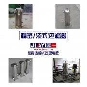 嘉一機電告訴你袋式過濾的工作原理及優(yōu)點